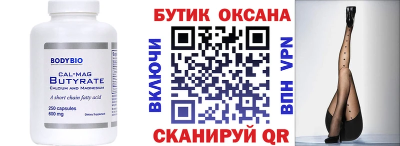 цена   Каргат  Бутират 99% 