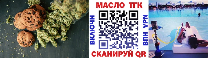 Печенье с ТГК марихуана Каргат