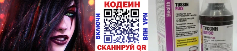 Кодеин напиток Lean (лин)  дарнет шоп  Каргат 