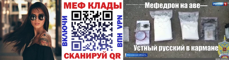 купить закладку  Каргат  МЕФ mephedrone 